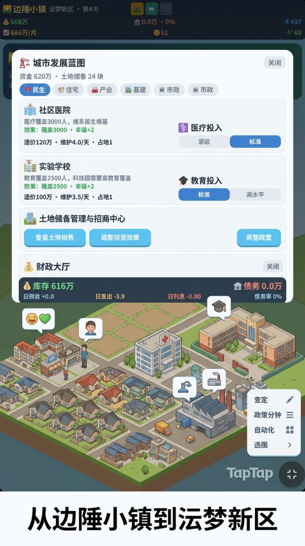 心有山河游戏截图
