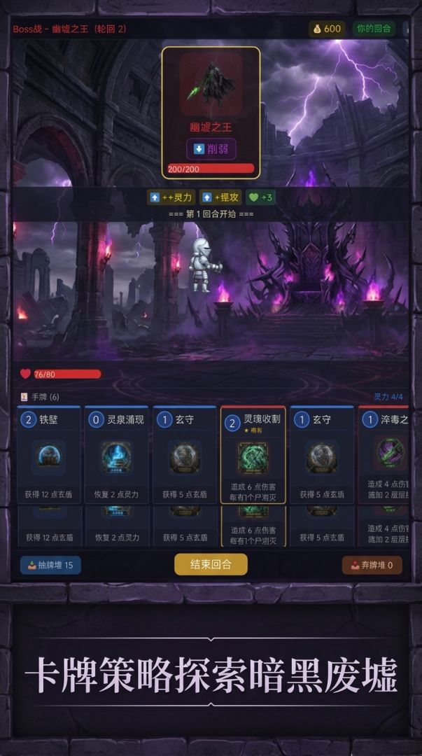 墟境牌缘游戏截图