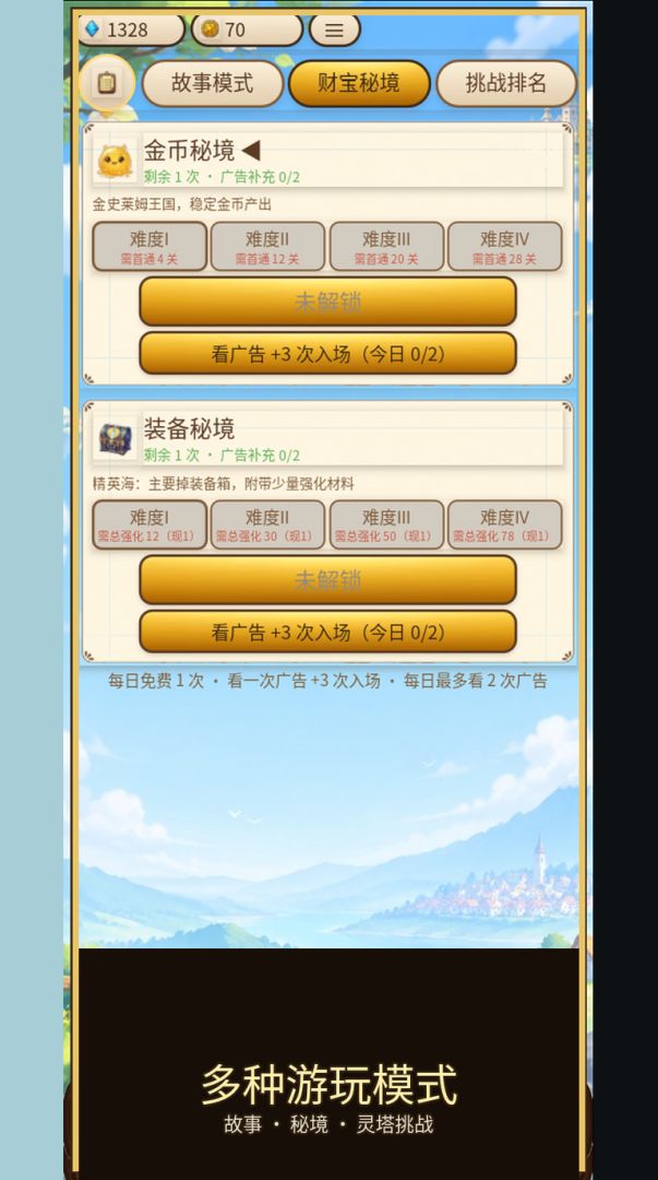 萌萌全明星:跨世界的勇者之旅游戏截图