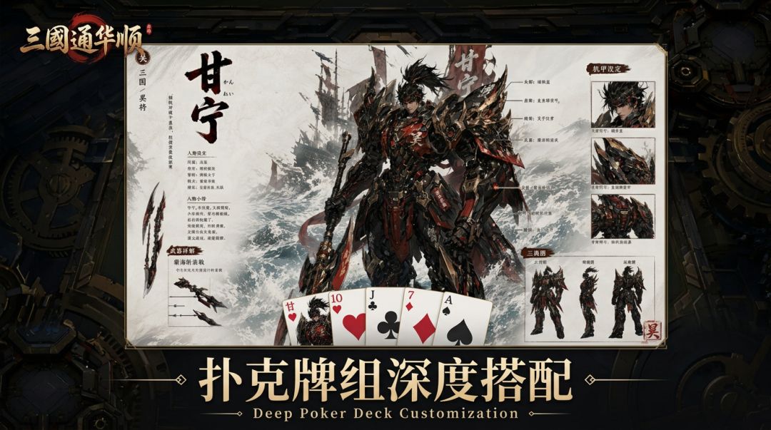 三国同花顺游戏截图