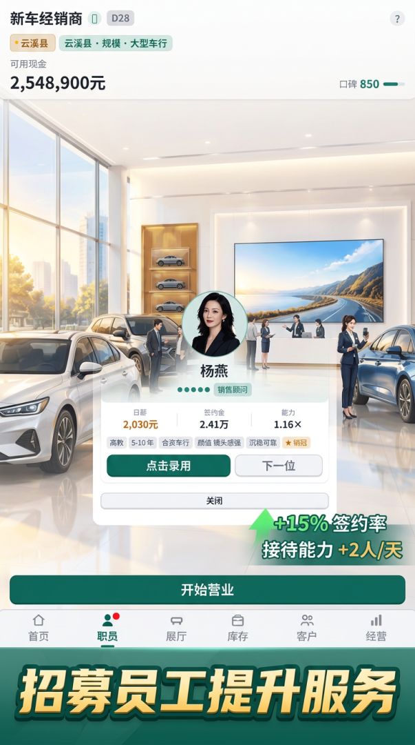 新车经销商:从野路子到顶级车行游戏截图