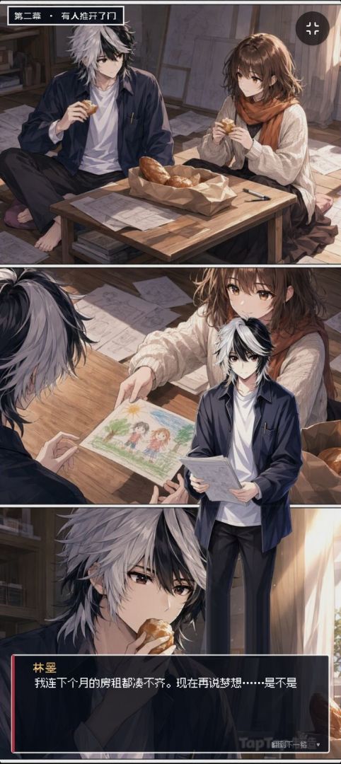 我要成为漫画家游戏截图