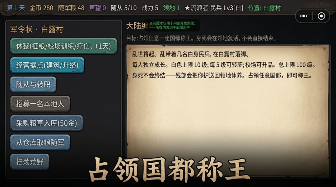 妄清朝野游戏截图