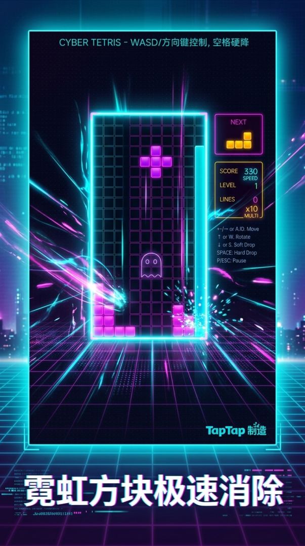 霓虹叠界游戏截图
