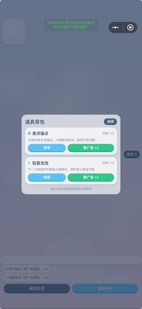 浮空泡泡乐屋游戏截图