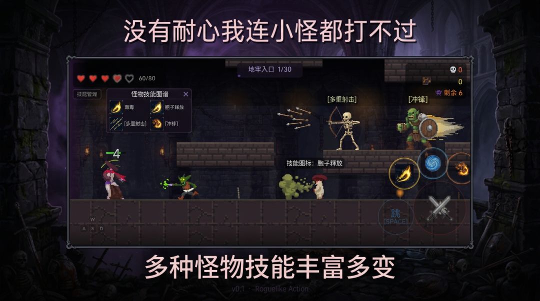 没有耐心我连小怪都打不过游戏截图