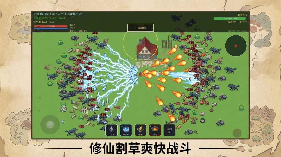 勇士大作战游戏截图