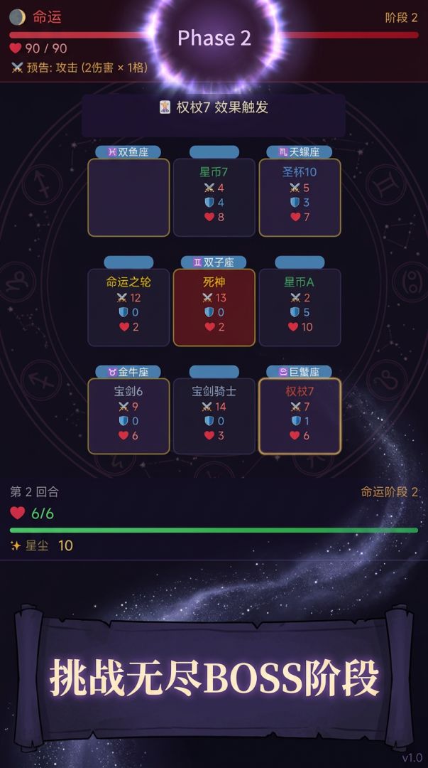 命运九宫格游戏截图