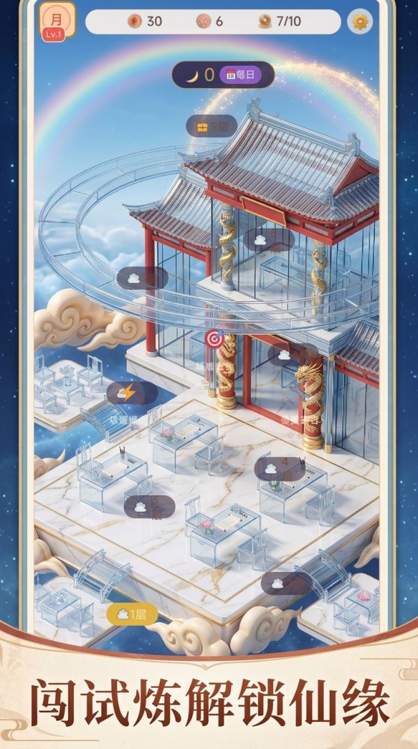 月老红缘簿游戏截图