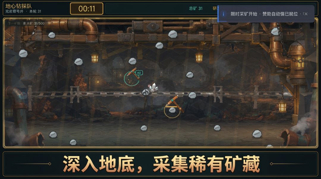地心钻探队游戏截图