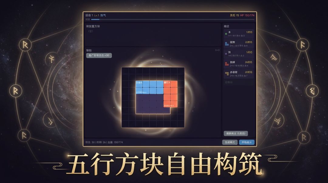 化神游戏截图