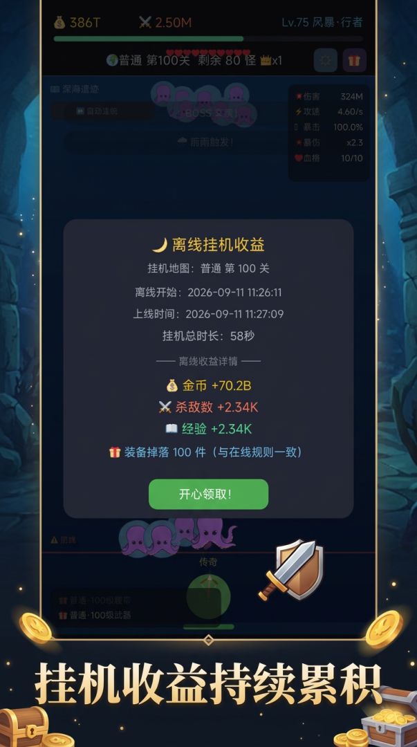 箭灵传说游戏截图