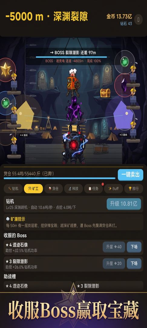挖到深渊游戏截图