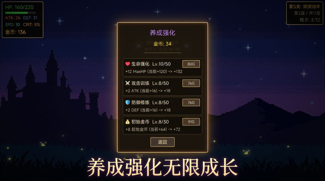 勇者冒险游戏截图