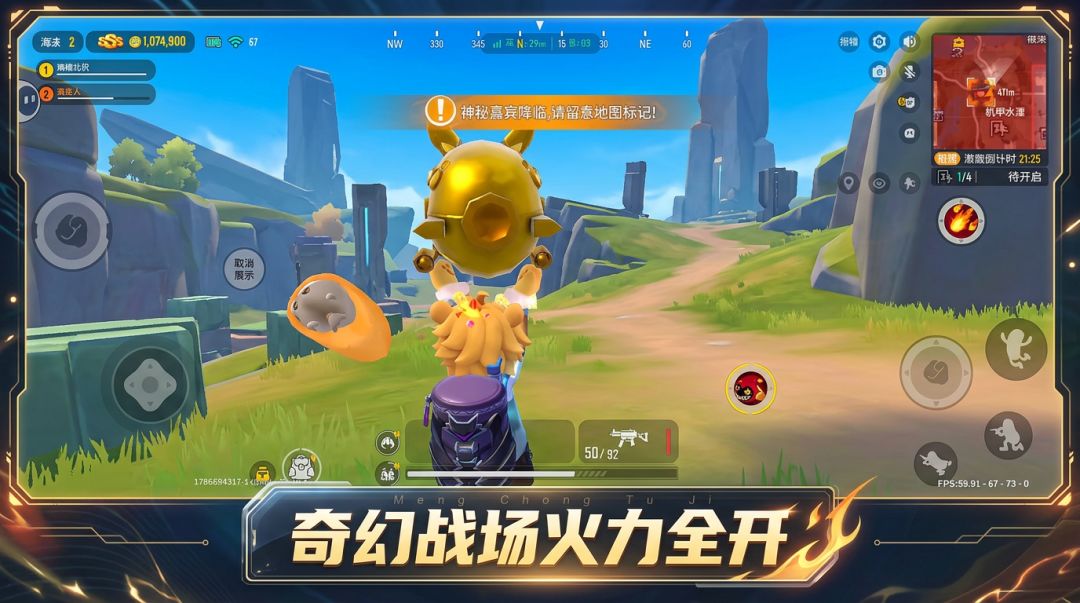 萌宠突击游戏截图