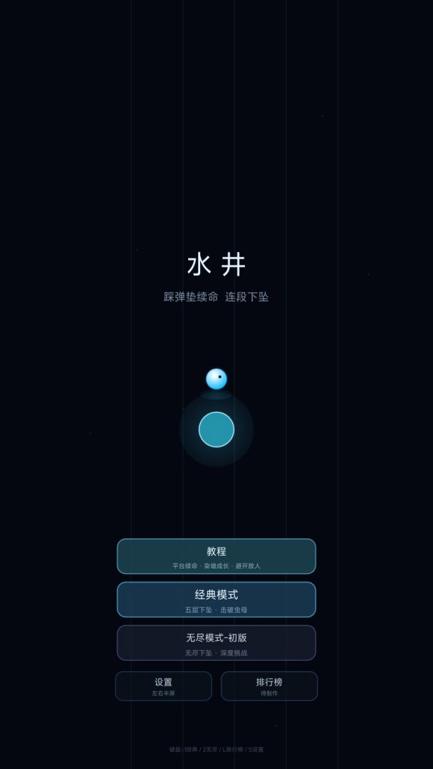 小滴大冒险游戏截图