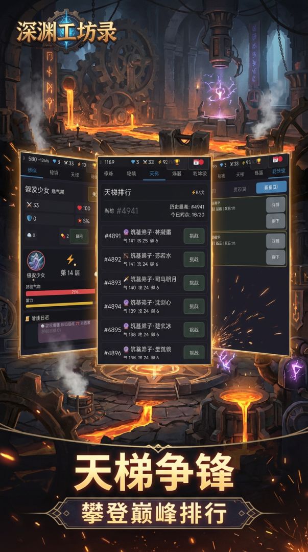 深渊工坊录游戏截图