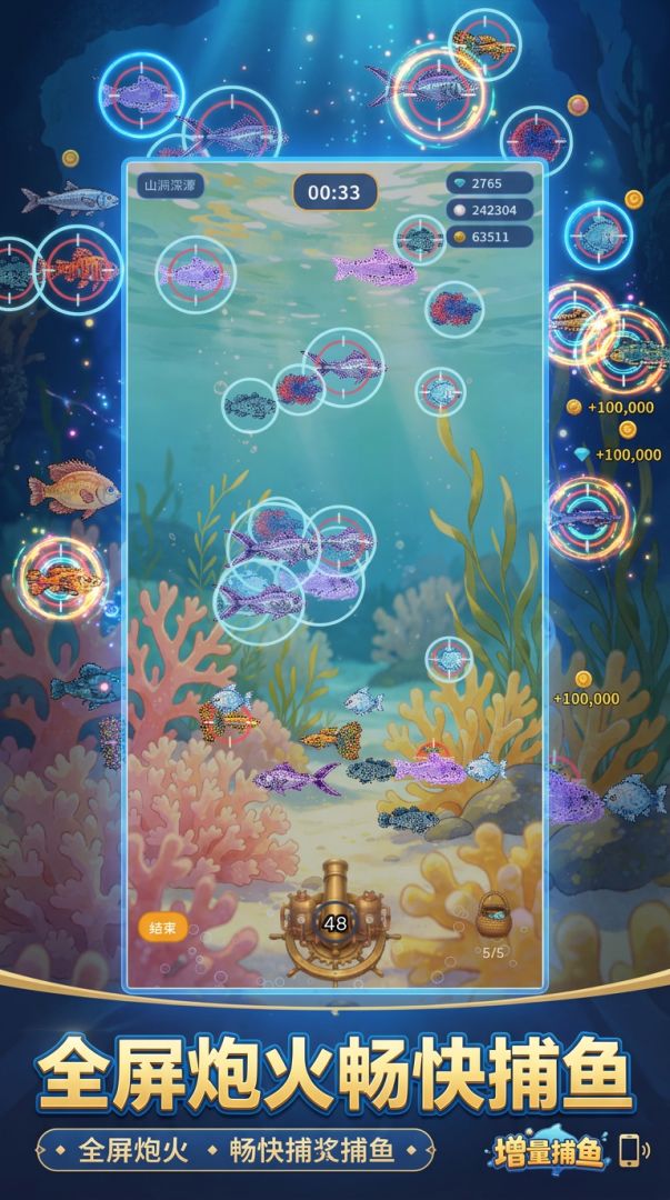 增量捕鱼：水族馆模拟游戏截图