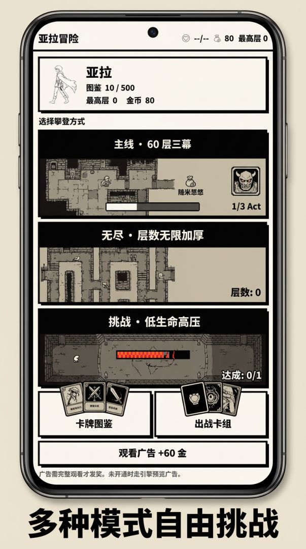 亚拉冒险游戏截图