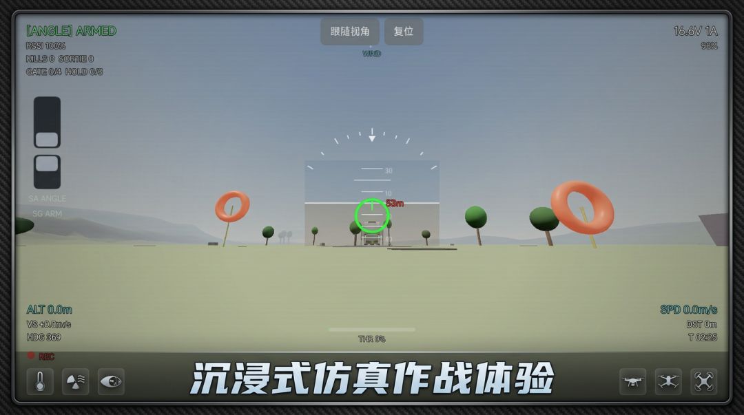无人机行动游戏截图
