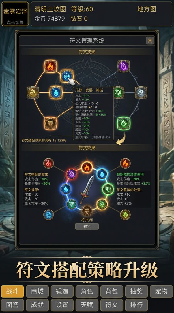 符文勇者游戏截图