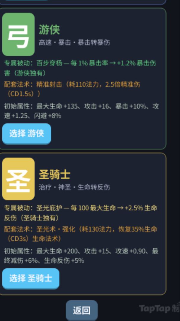 我无限闯关游戏截图
