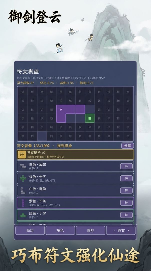 轻功凌霄游戏截图