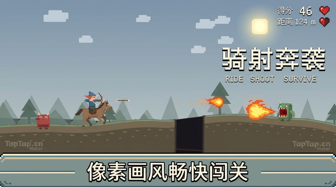 骑射奔袭游戏截图