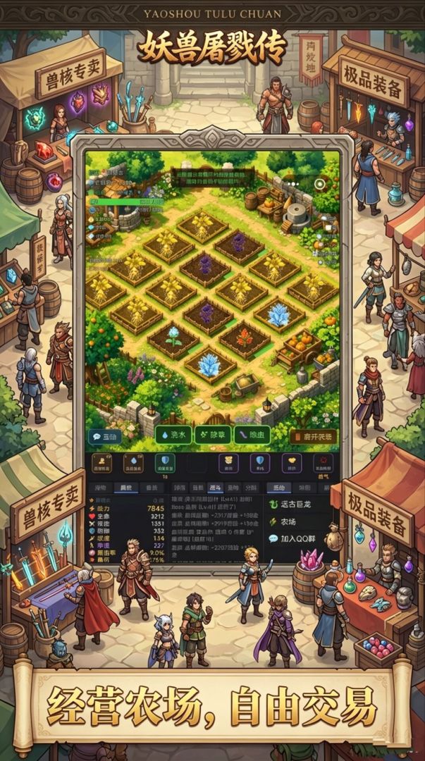 妖兽屠戮传游戏截图
