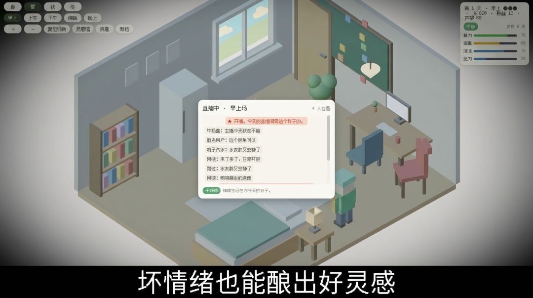 青春美丽如歌游戏截图