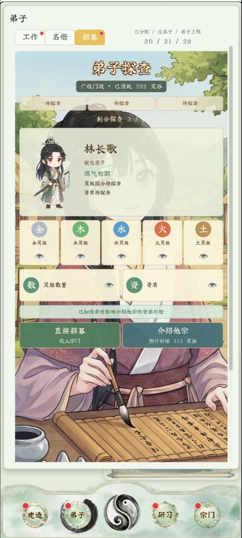 放置仙宗游戏截图