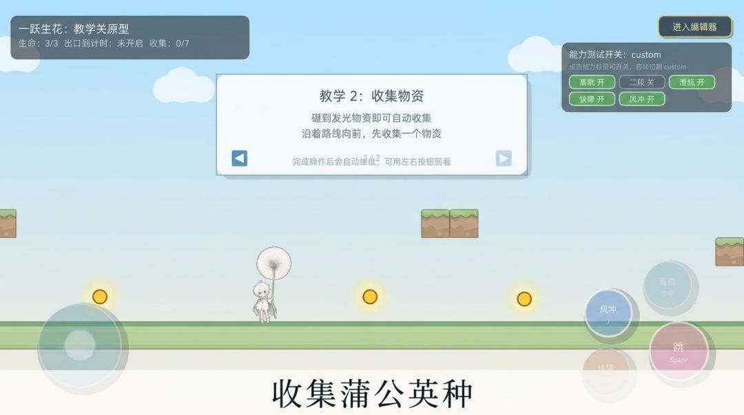 一跃生花游戏截图