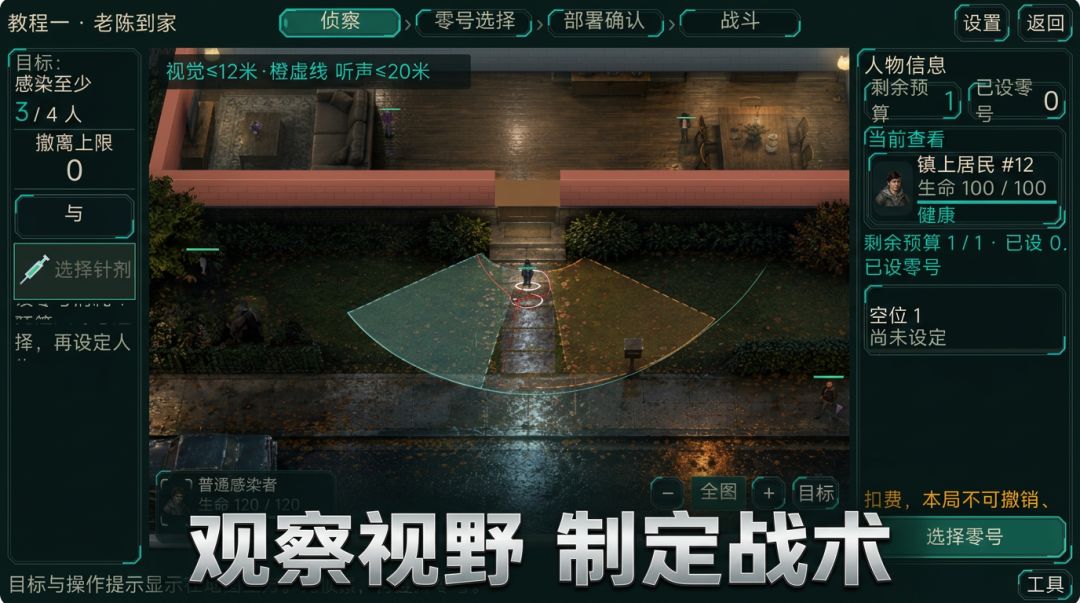 尸潮:适者感染游戏截图