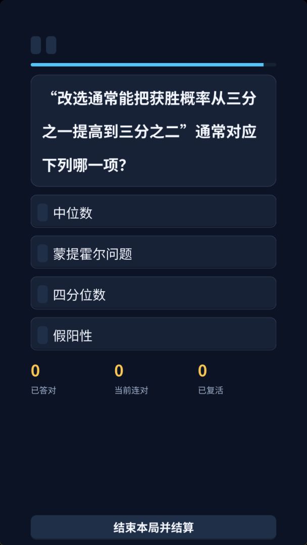 今日脑王游戏截图