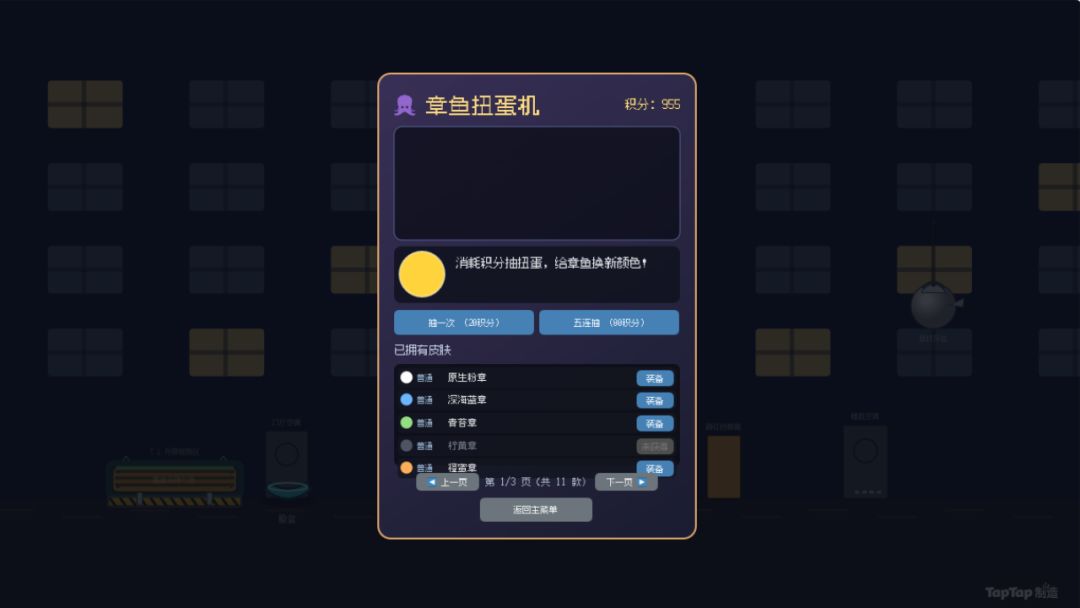 弹!弹!弹!游戏截图