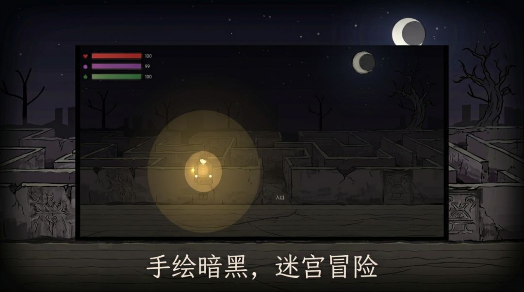暗渊行者游戏截图