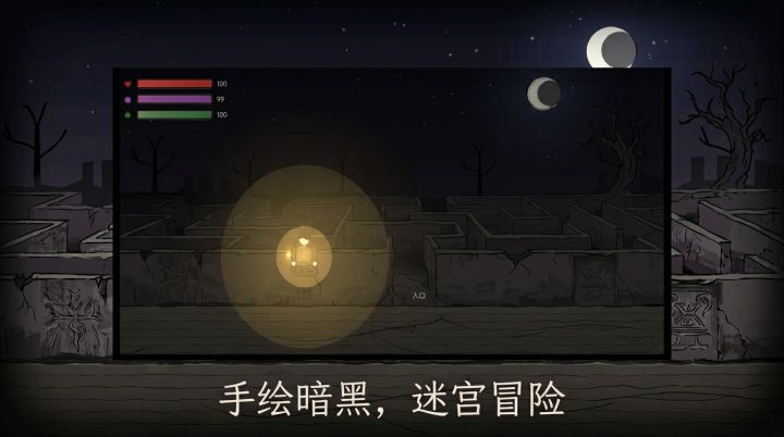 暗渊行者截图