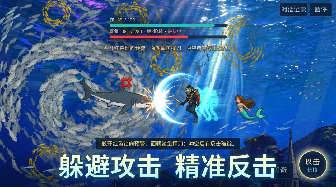 洄游游戏截图