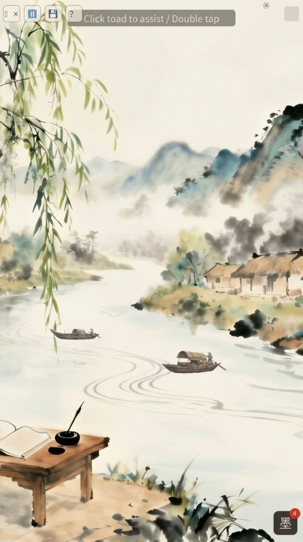 水墨画中人游戏截图