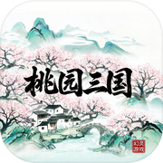 桃源三国icon