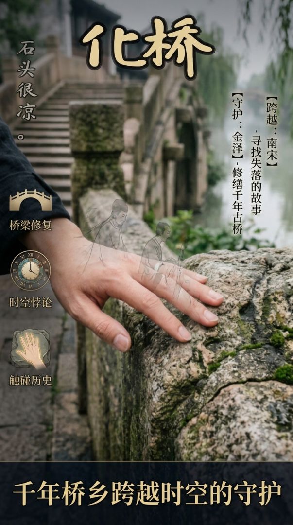 化桥游戏截图
