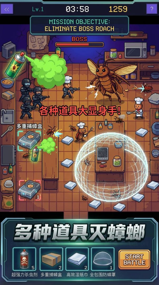 拍蟑螂大作战游戏截图