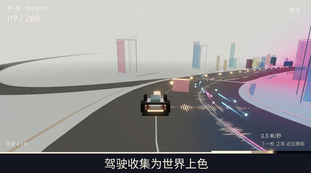 音轨幻城游戏截图