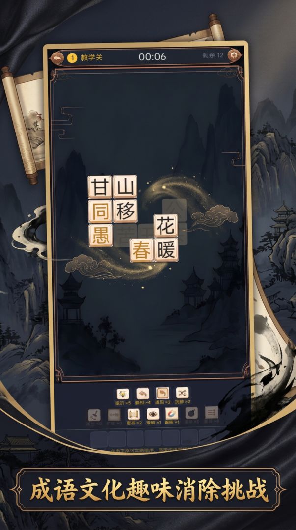 字块大师游戏截图