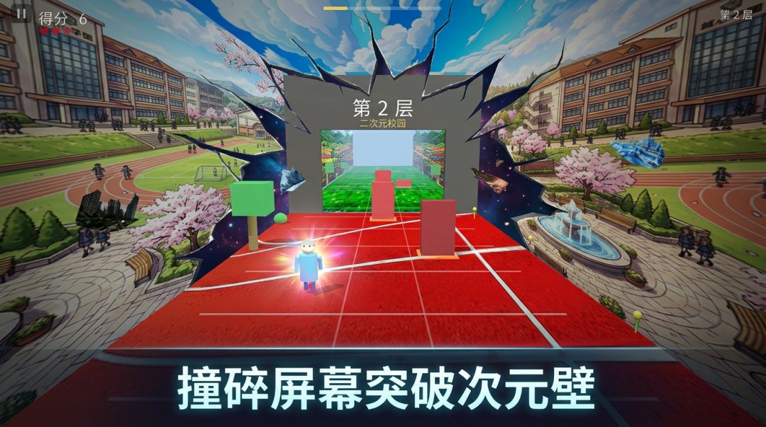 Tap破次元壁游戏截图