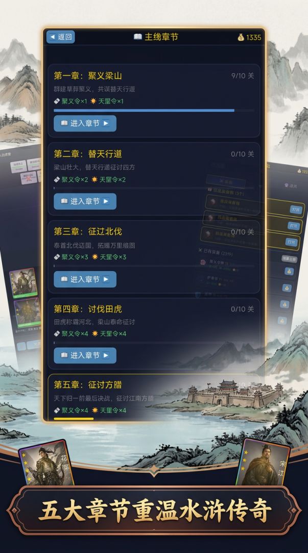 水浒传卡牌世界游戏截图