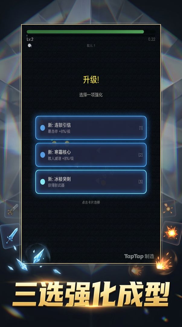 棱渊游戏截图