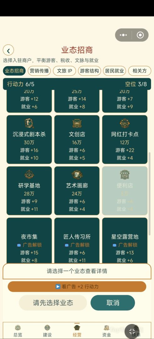 古镇改造:从荒凉破败干到网红古镇游戏截图