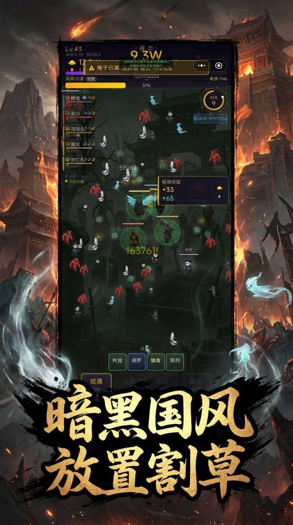 钟馗：燃魂传游戏截图