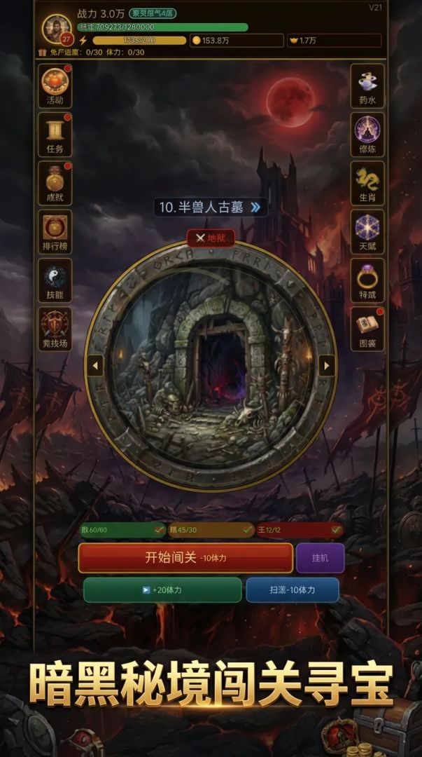 刷子世界游戏截图